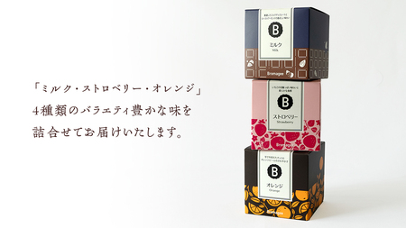 チョコレート専門店 「Bromagee」 クランチチョコレート 3箱入 [CS004ci]