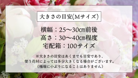 ≪定期便≫季節のお花アレンジメントM＊12回 [CT018ci]