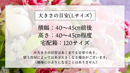 ≪ギフト≫季節のお花の仏花アレンジメントL [CT027ci]