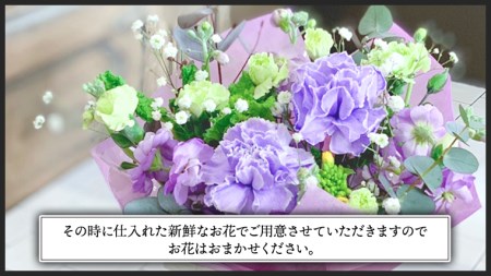 季節のお花の仏花アレンジメントS＊定期便6回 [CT028ci]
