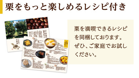 【 吉原農場 の 完熟栗 】 熟成 生むき栗 3袋 ・ 焼き栗 2袋 セット 完熟 栗 くり クリ 栗ごはん 贈答 ギフト 果物 フルーツ 数量限定 旬 秋 冬 正月 おせち [CX009ci]