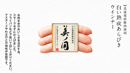 【12/21入金確認分まで年内配送】日本ハム 美ノ国 ギフトセットC [AA077ci]