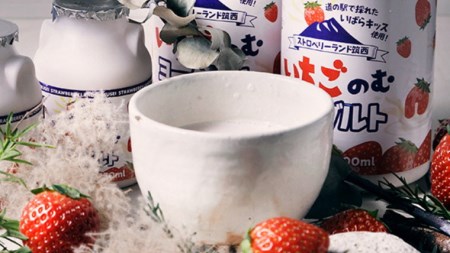 道の駅 グランテラス筑西 オリジナル いちごヨーグルト 10本セット [BW074ci]