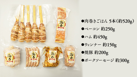 【 お歳暮 熨斗付き 】 ～ 匠のハム工房 ～ 【 燻製の杜 風實 】筑西ハム ＆ 肉巻き ごはん 豪華 セット キングポーク ミルキークイーンセット 豚肉 燻製 米 冷蔵 贈答 ギフト BBQ バーベキュー パーティー ハム ベーコン ソーセージ ウインナー チャーシュー 銘柄豚 豚 ポーク かざみ [AJ002ci]