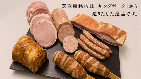 【 お歳暮 熨斗付き 】 ～ 匠のハム工房 ～ 【 燻製の杜 風實 】筑西ハム ＆ 肉巻き ごはん 豪華 セット キングポーク ミルキークイーンセット 豚肉 燻製 米 冷蔵 贈答 ギフト BBQ バーベキュー パーティー ハム ベーコン ソーセージ ウインナー チャーシュー 銘柄豚 豚 ポーク かざみ [AJ002ci]