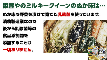 ミルキークイーン米 ぬか床 2kg ( タッパー容器付き ) [BJ005ci]