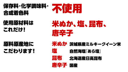 ミルキークイーン米 ぬか床 2kg ( タッパー容器付き ) [BJ005ci]