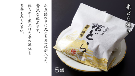 スピード発送!! 【 館どら 】どら焼き 15個セット 黒糖 バター 栗 和菓子 あんこ おやつ おかし お菓子 小豆 スピード発送 スピード配送 [AO017ci]