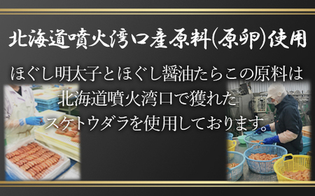 【2025年3月下旬発送】ほぐし明太子とほぐし醤油たらこのセット 2.1kg（300g×7p）たらこ 個包装 明太子