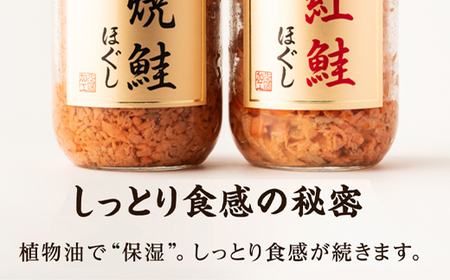 鮭ほぐし 5本セット（計1kg） 焼鮭 紅鮭 北海道 小分け 200g×5本 常温 保存 人気 朝ごはん お茶漬け チャーハン おにぎり 弁当 非常食 食べ比べ ご飯のお供 防災 リピーター おすすめ 送料無料