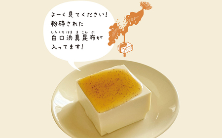 【北海道鹿部町産】白口浜真昆布使用 とうふ専用昆布ドレッシング 180ml×3