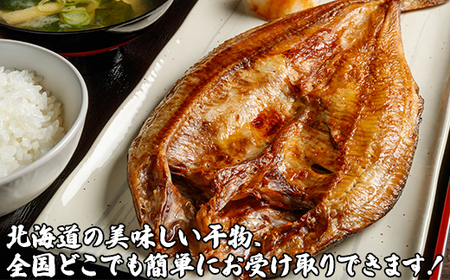 【北海道産】焼ほっけ開き 2枚 常温保存で手軽に食べられる!軽石干し