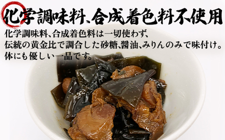 ホタテと根昆布の炊き合わせ 400g(80g×5袋)