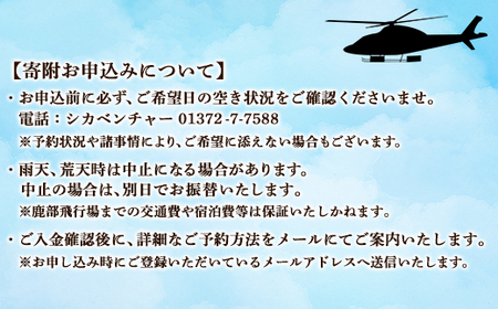 【最大8名】北海道スカイクルーズ 60分コース スカイクルージング 遊覧飛行 体験 観光 鹿部 駒ヶ岳 大沼 函館 室蘭 有珠山 道南