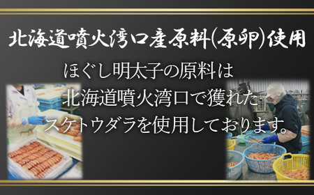 【2024年8月下旬発送】ほぐし明太子 2.1kg（300g×7p）たらこ タラコ 個包装