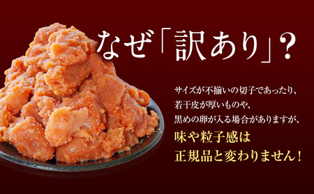 【2026年4月下旬発送】【訳あり】無着色辛子明太子 切れ子 1.8kg（300g×6）小分け 大容量 無着色 無着色 明太子