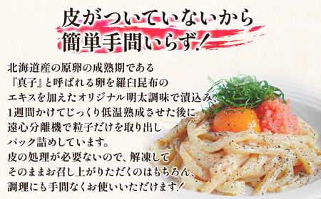 【丸鮮道場水産】 北海道の真子でつくったほぐし明太子 150g×3個(計450g)