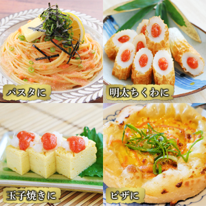 【丸鮮道場水産】 北海道の真子でつくったほぐし明太子 150g×3個(計450g)