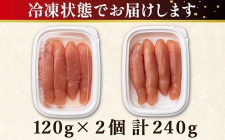 【丸鮮道場水産】お試し 玲瓏たらこ 120g×2個 計240g たらこ タラコ