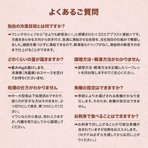 【2026年4月下旬発送】【緊急支援品】北海道 冷凍鮮魚セット 最大4kg 「漁師応援プロジェクト！」 下処理済み 海鮮 海産 地元 ホタテ 事業者支援 中国禁輸措置