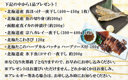 【定期便】北海道産 訳あり 北海道のおさかな屋さんの まかないセット 最大4kg 年4回お届けコース 総重量16kg