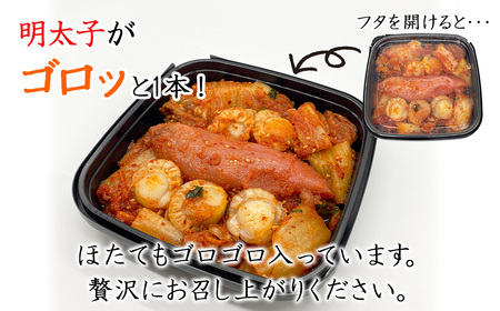 【2026年2月下旬発送】 北海道産 しかべ旨辛ほたて明太子キムチ 800g(200g×4) 惣菜 漬物 おつまみ 食べきりサイズ 小分け ごはんのお供 期間限定