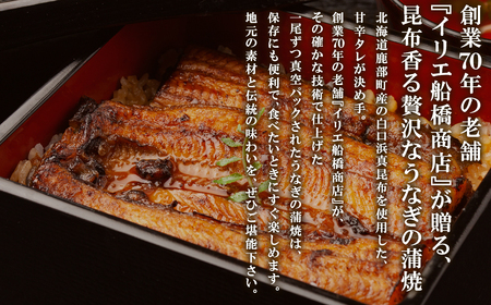 【2026年1月下旬発送】 国産 うなぎ 蒲焼き2尾 タレ付き