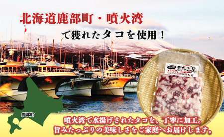北海道産 ボイルタコ足 ぶつ切り 1kg(500g×2) ミズダコ ボイル済み 煮たこ足