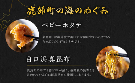 【2026年1月中旬発送】 北海道産 しかべ 松前漬け 1kg(250g×4パック) 数の子 ホタテ 帆立 ほたて 昆布 小分け