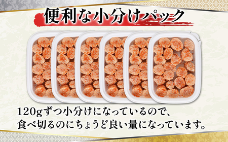 【丸鮮道場水産】 北海道産 ほんのり焼明太子 120g×6個 (計720g)