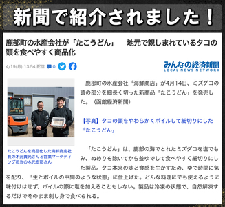 たこうどん 1.6kg（200g×8パック）北海道産 たこしゃぶ 小分け 刺身