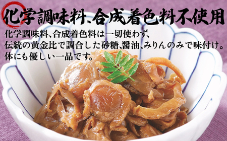 北海道産ホタテのしぐれ煮 560g(70g×8袋)