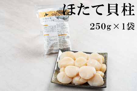 北海道産いくら400g 大粒ほたて貝柱250g 丸鮮道場水産 小分け 食べ切り 食べきり