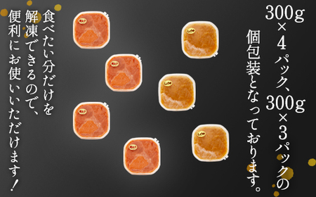 【順次発送】北海道産 ほぐし明太子とほぐし醤油たらこのセット 2.1kg(300g×7p)