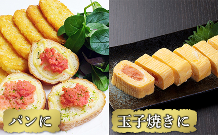 【丸鮮道場水産】北海道の真子でつくったほぐしたらこ 150g×6個（計900g）