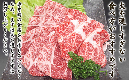 【旨みあふれる良質な赤身!】北海道産 鹿部牛 肩ロース スライス 500g