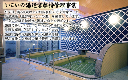 《返礼品なし》ふるさとしかべ応援寄附金 健康・福祉及び医療充実に関する事業