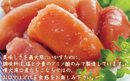 【北海道産】 たらこ切子340g×2 合成着色料・発色剤不使用 小分け