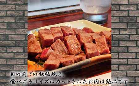 ふるさと納税【ステーキハウスうさみ亭】　お食事券30000円分 No.496