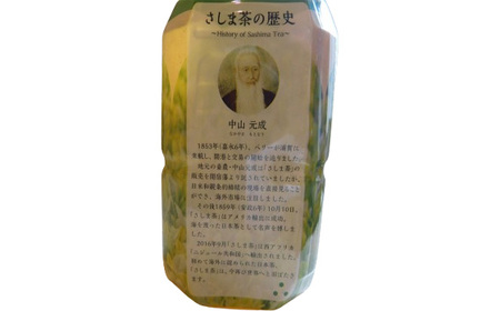 【のむらの茶園】坂東さしま茶ペットボトル（350ml×24本） No.530