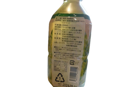【のむらの茶園】坂東さしま茶ペットボトル（350ml×24本） No.530