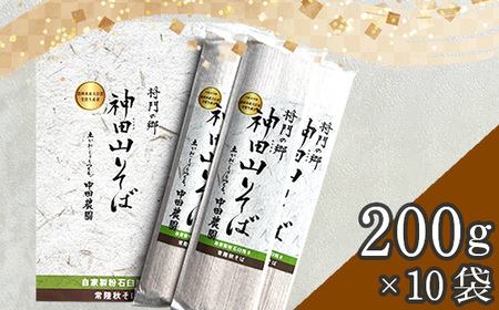 神田山そば10本入りセット No.775