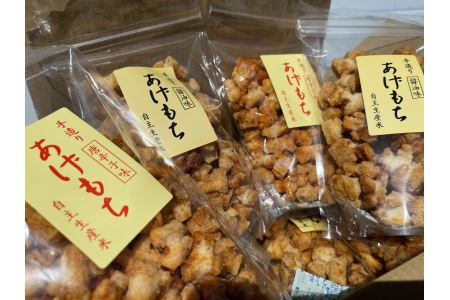 しずかの創造苑 手作りあげもち No.075