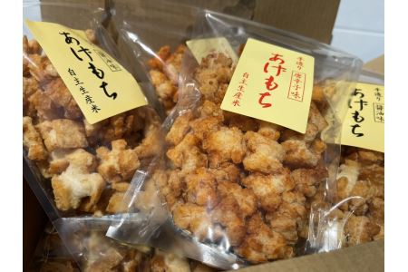 しずかの創造苑 手作りあげもち No.075