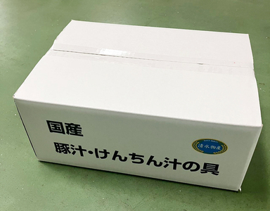 工場直送！国産野菜 豚汁・けんちん汁の具 1ケース (20袋) [0775]