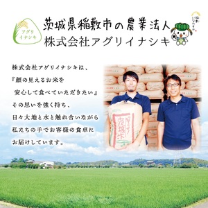 新米【令和6年産】茨城県稲敷市産 特別栽培米 あきたこまち 合計10kg (5kg×2袋)｜米 おこめ 精米 農家直送 直送 茨城県 [1100]