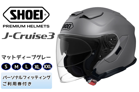 SHOEIヘルメット「J-Cruise 3 マットディープグレー」フィッティングチケット付｜ジェット バイク ツーリング ショウエイ [1243]