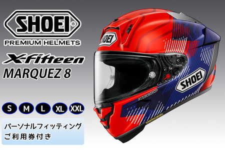 SHOEIヘルメット【X-Fifteen MARQUEZ 8 】フィッティングチケット付き｜フルフェイス バイク ツーリング レーサー マルケス ショウエイ [1249-1255]