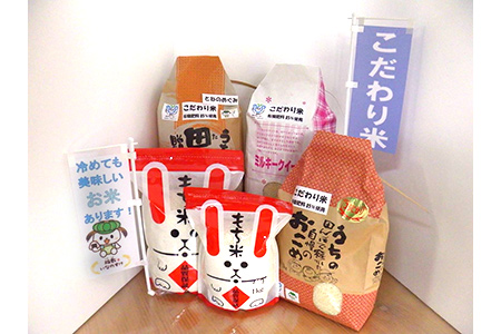【2602-0057】もち米こだわり米食べ比べセット11kg