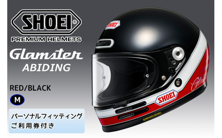 SHOEIヘルメット【Glamster ABIDING (RED／BLACK)】M フィッティングチケット付き｜フルフェイス バイク ツーリング レトロ ネオクラシック グラムスター アバイディング ショウエイ [1313]
